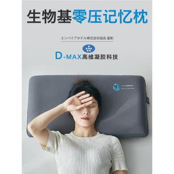 加大枕面設計日本深睡眠零壓生物慢回彈記憶枕頭護頸椎助睡眠家用