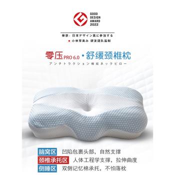 Amino cc七星酒店深睡眠9.0Pro零壓慢回彈記憶枕頭護頸椎助睡成人