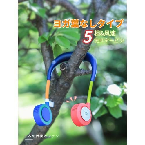 WFAN全球瑜伽超靜音夏日掛脖風扇