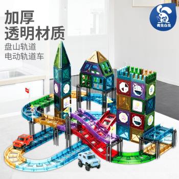 磁力片彩窗軌道管道大號積木男孩寶寶兒童益智吸鐵石磁片拼裝玩具