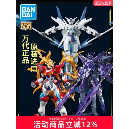 萬代高達拼裝模型HG HGBF 創戰者 瞬變冰川創制強襲神木燃焰敢達