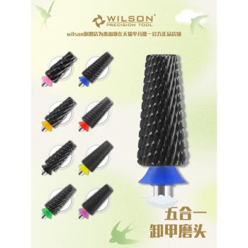 WILSON惠而順五合一交叉磨頭美甲