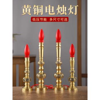 純黃銅電蠟燭燈供佛led供燈佛燈財神觀音燭臺長明燈佛堂家用插電