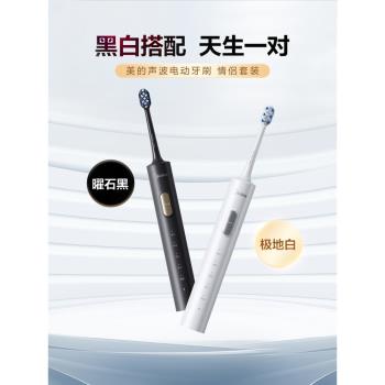 美的男款女士情侶一對電動牙刷