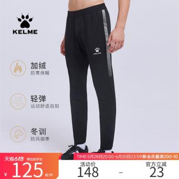 KELME卡爾美男寬松抽繩運動長褲