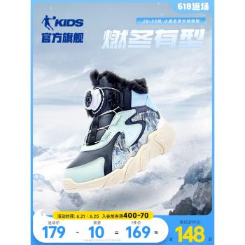 中國喬丹兒童棉鞋運動鞋男童2025冬季款加絨加厚小童雪地靴大棉鞋