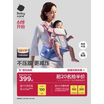 babycare腰凳嬰兒背帶前抱式寶寶抱抱託坐凳外出抱娃神器Free S