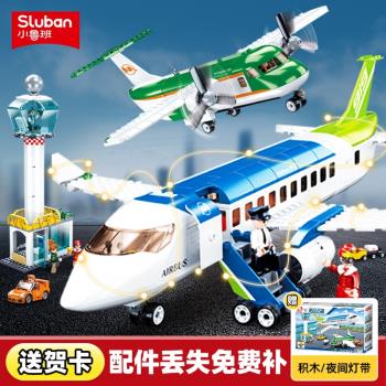 小魯班積木飛機模型機場客機拼裝益智玩具男孩生日61兒童節日禮物