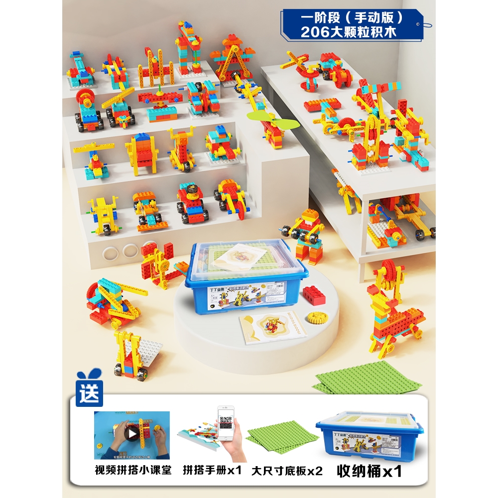 兒童大顆粒積木電動齒輪機械科教3益智拼裝玩具9656男孩6歲禮物|塑膠積木|ETMall東森購物網