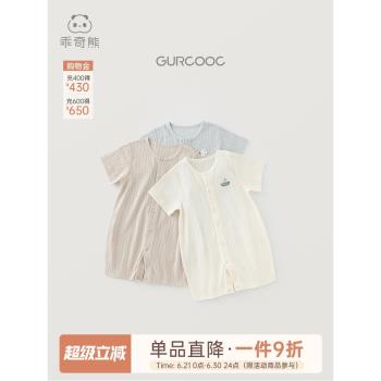 乖奇熊夏季純棉睡衣貼身居家短袖