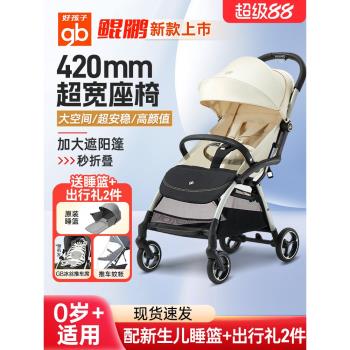 gb好孩子嬰兒推車鯤鵬寬大舒適可坐躺輕便折疊寶寶兒童手推車避震