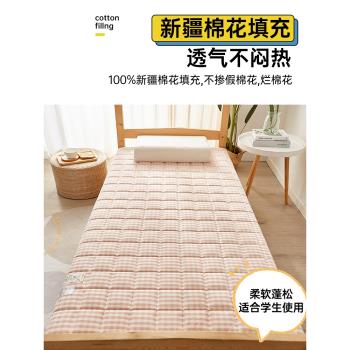 學生單人宿舍床墊軟墊榻榻米睡墊地鋪加厚雙人家用床褥子棉花墊被