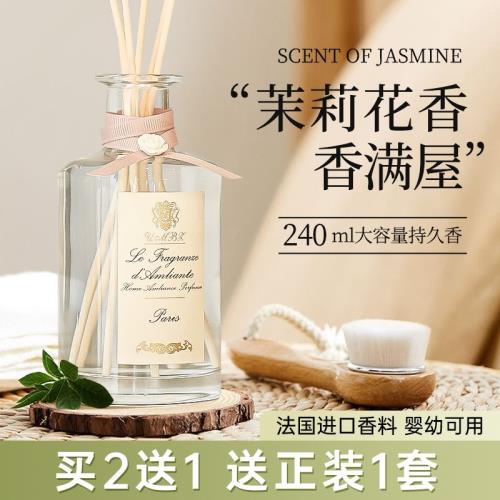 茉莉花香薰精油家用室內持久留香空氣清新劑無火臥室女生淡香房間