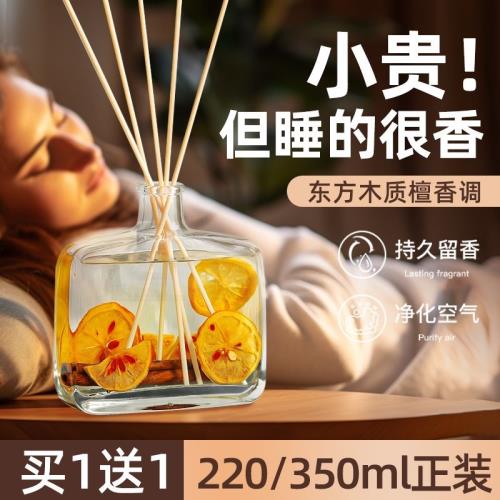 檀香香薰家用室內持久精油辦公室男生東方木質香水調臥室廁所擺件