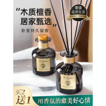檀香香薰精油家用室內持久留香空氣清新劑東方木質香水無火揮發液