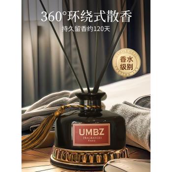 希爾頓香薰精油家用室內持久臥室男士廁所衛生間酒店專用高階擺件