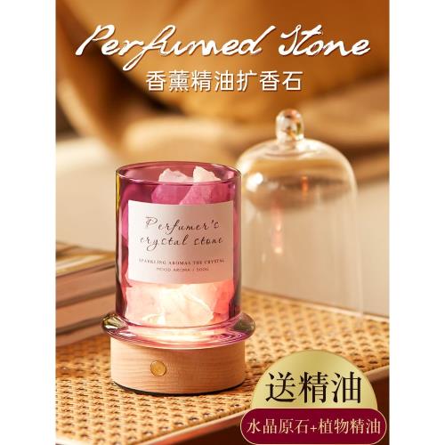 英國梨小蒼蘭香薰晶石家用室內持久留香空氣清新劑生日禮物衛生間