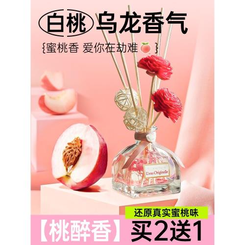 白桃烏龍香薰臥室女生淡香室內持久家用空氣清新衣柜香水精油房間