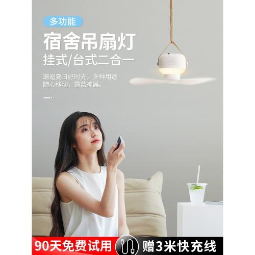 慕苒小吊扇床上宿舍靜音電風扇usb充電露營戶外帳篷蚊帳家用迷你小型便攜式學生寢室上下鋪床頭吊扇燈免掛鉤