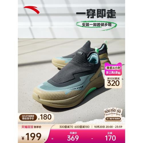 安踏一腳蹬丨男子輕便透氣健步鞋新款軟底回彈防滑通勤運動休閑鞋