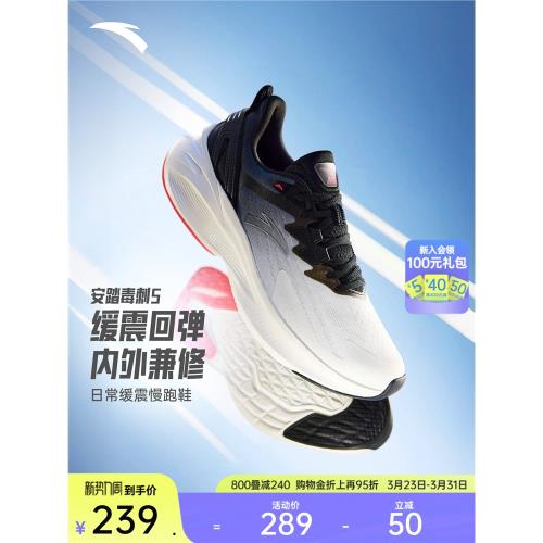 Fuelcell Speedrift New Balance Fuelcell Prism Energy Streak 安踏毒