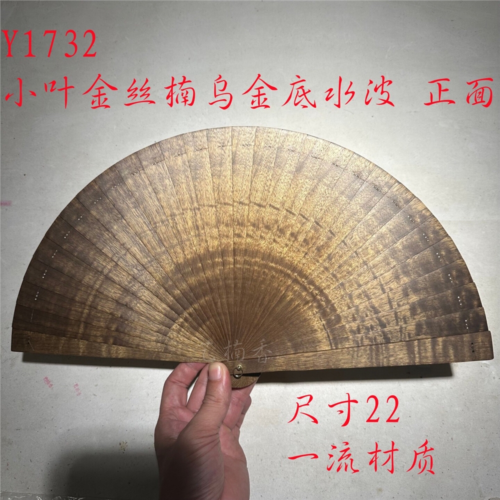 藝楠香陰沉金絲楠木扇子滿水波古風走秀香木扇中國風鏤空烏木折扇|工藝