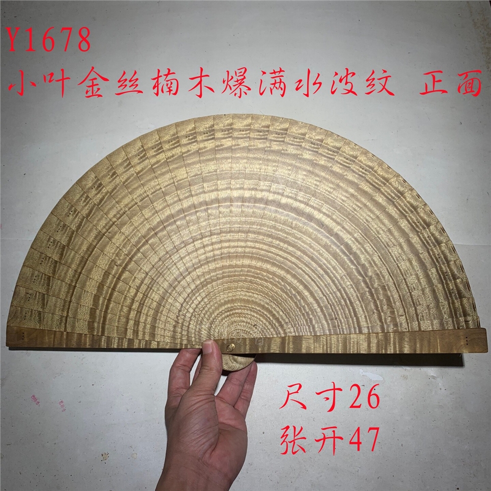 藝楠香陰沉金絲楠木扇子滿水波古風走秀香木扇中國風鏤空烏木折扇|工藝