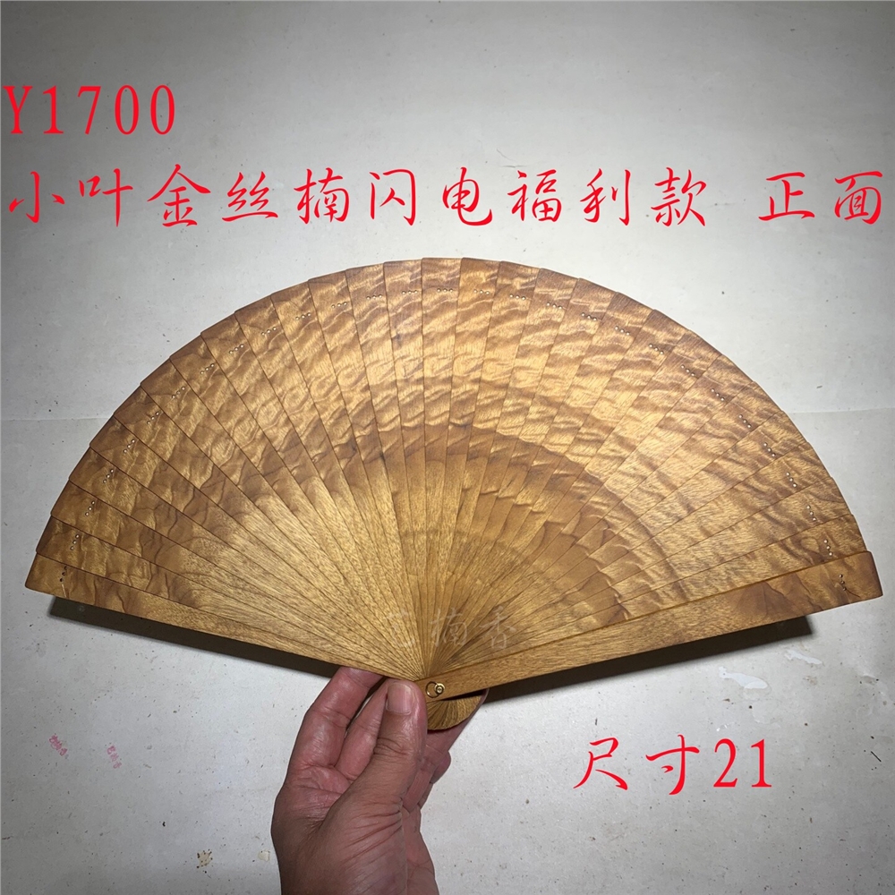 藝楠香陰沉金絲楠木扇子滿水波古風走秀香木扇中國風鏤空烏木折扇|工藝