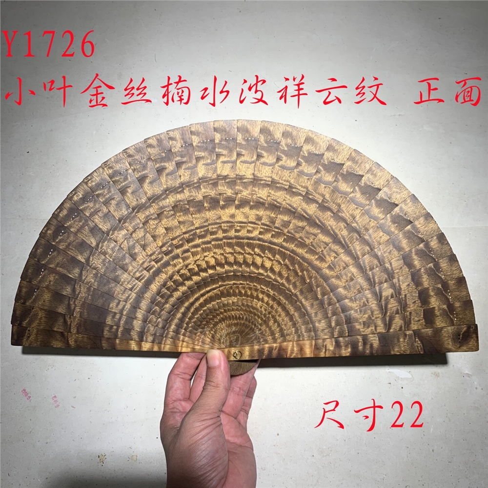 藝楠香陰沉金絲楠木扇子滿水波古風走秀香木扇中國風鏤空烏木折扇|工藝