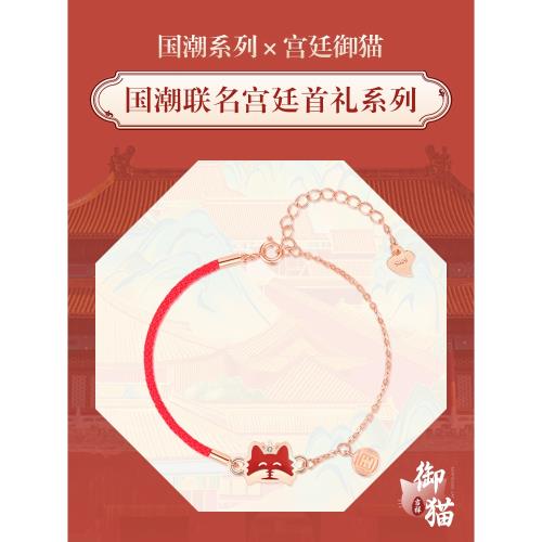 故宮上新聯名御貓手鏈女純銀ins小眾設計紅繩手飾鐲女生520禮物