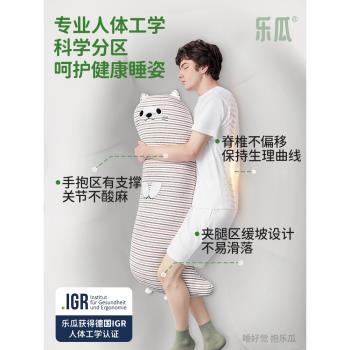 樂瓜抱枕男生款睡覺腿夾成人大肥貓床上專用玩偶公仔長條枕可拆洗