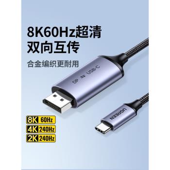 綠聯高畫質平板電腦顯示器介面線