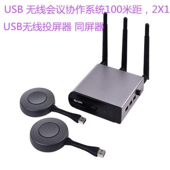美譽無線USB發射器傳輸投屏器電腦 平板 手機顯示器同屏無線傳輸
