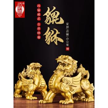 百納源銅貔貅擺件一對大號皮休天祿皮丘辦公室桌面裝飾品開業大號