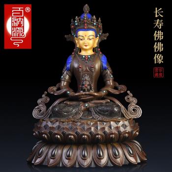 百納源 長壽佛佛像藏傳密宗無量壽佛擺件黃銅尼泊爾工藝手工畫臉