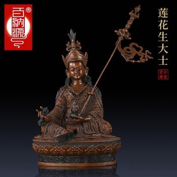 百納源蓮花生大士佛像精緻蓮花生大師佛像擺件尼泊爾工藝密宗藏傳