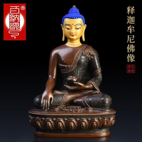 百納源 釋迦牟尼佛像黃銅釋迦摩尼佛像擺件如來佛密宗畫臉開臉