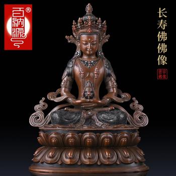 百納源 銅長壽佛藏傳密宗無量壽佛佛像擺件黃銅仿尼泊爾工藝飾品