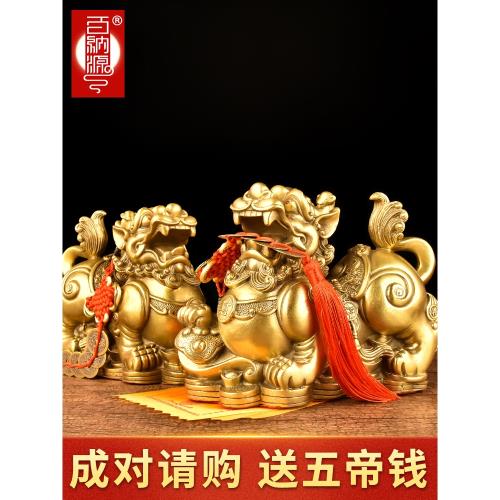 百納源貔貅擺件黃銅皮丘一對天祿招客廳財公司辦公室店鋪開業禮品