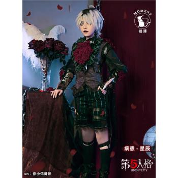 第五人格cos服病患星辰心理學家長夜cosplay女裝cos服女情侶哥特