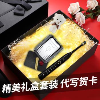 diy電動剃須刀禮盒刮鬍刀送男朋友老公生日禮品七夕情人節日禮物