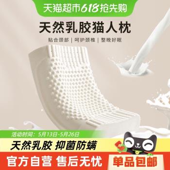天然泰國一對橡膠助睡眠兒童枕頭