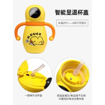 B.Duck小黃鴨兒童保溫杯數顯溫不銹鋼幼兒園寶寶可愛小容量吸管杯