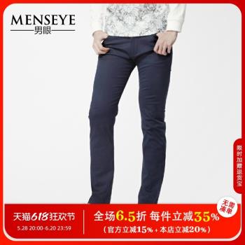 男眼Menseye寶藍色時尚16d長褲