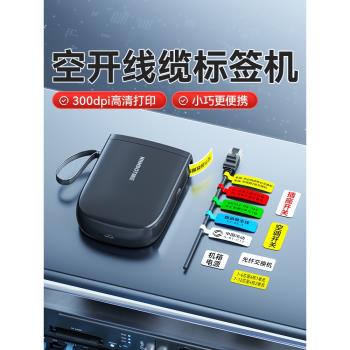 精臣D11線纜標簽列印機熱敏手持小型藍芽便攜式刀型裝置電信網線尾纖電纜迷你通訊機房空開開關標識貼標簽機