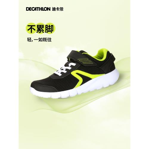 迪卡儂兒童運動鞋夏季網面男童女童鞋小白鞋大童秋季跑步鞋子KIDS|童鞋