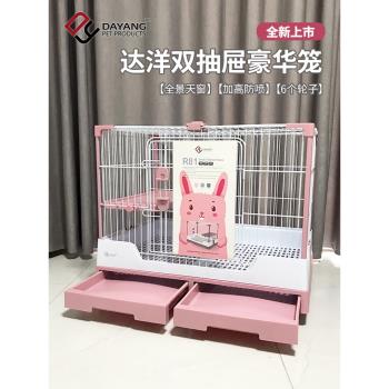 達洋抽屜式豪華防噴龍貓清糞兔籠