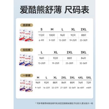 愛酷熊醫護級一體全包臀拉拉褲新生嬰兒超薄透氣紙尿褲男寶尿不濕