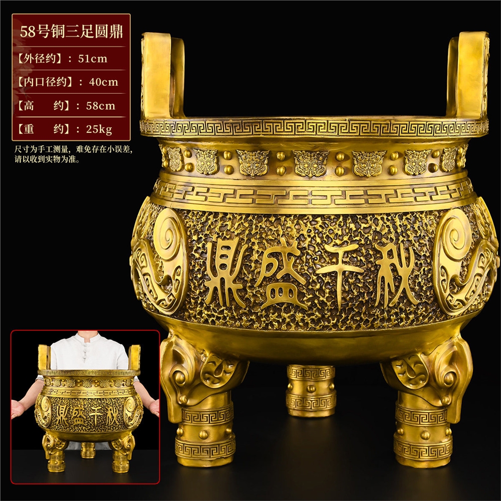 銅鼎擺件黃銅三足鼎香爐鼎盛千秋圓鼎大號克鼎客廳辦公室開業禮品|裝飾