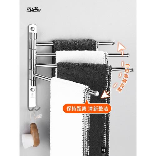 折疊旋轉毛巾架免打孔304不銹鋼活動掛毛巾桿浴室衛生間神器多桿